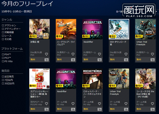 爱玩也爱买!PSN本月会免游戏公布 古墓新作上架Steam