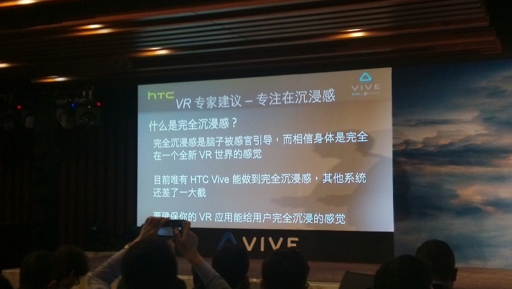 体验完HTC Vive Pre,你可能好奇这些
