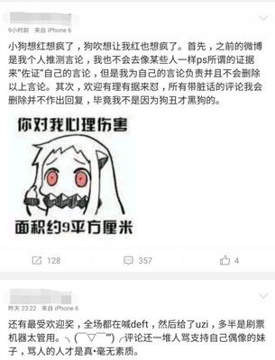 网友观点:狗黑狗粉都是一种病得治!