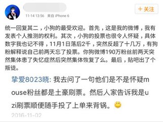 网友观点:狗黑狗粉都是一种病得治!
